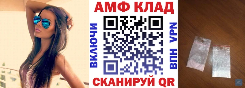 АМФЕТАМИН VHQ Грайворон