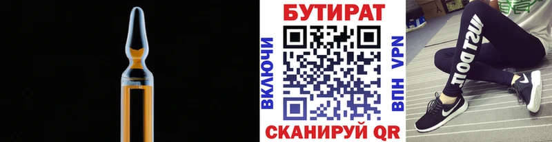 купить наркотики цена Грайворон БУТИРАТ буратино