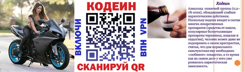 где купить наркоту  Грайворон  Кодеин Purple Drank 