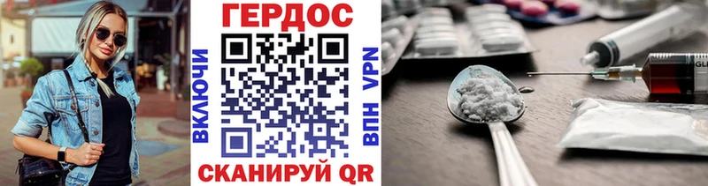 где купить Грайворон Героин белый