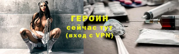 героин Горнозаводск