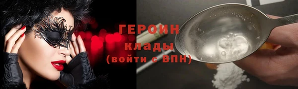 героин Горнозаводск