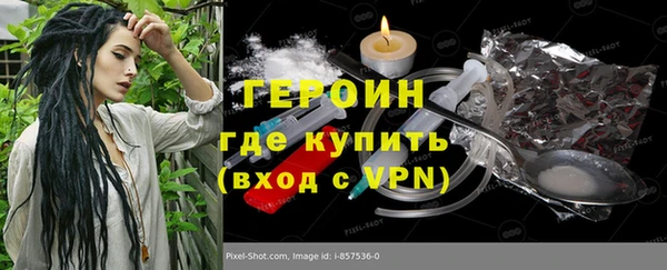 героин Горнозаводск